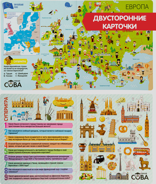 Изображение товара Настольная игра Bondibon Умная сова. Страны Европы / ВВ4337