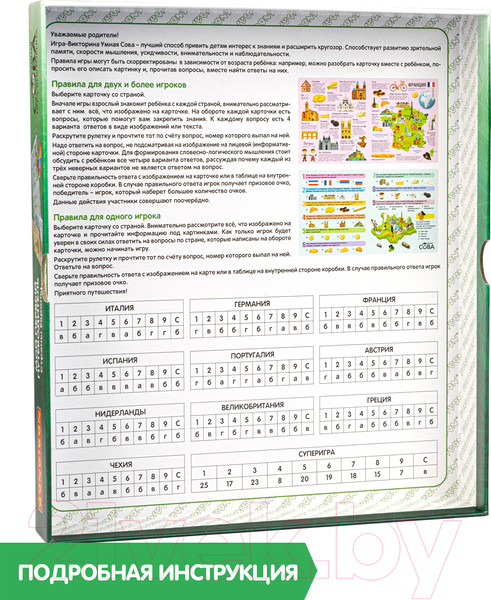 Изображение товара Настольная игра Bondibon Умная сова. Страны Европы / ВВ4337