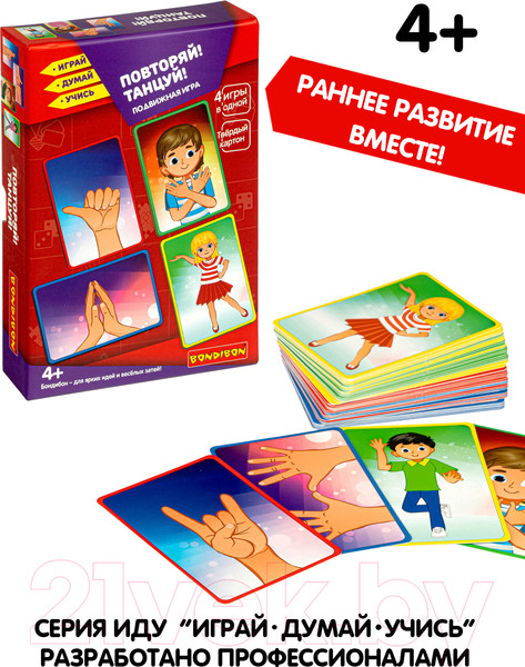 Изображение товара Развивающая игра Bondibon Повторяй! Танцуй! / ВВ4709