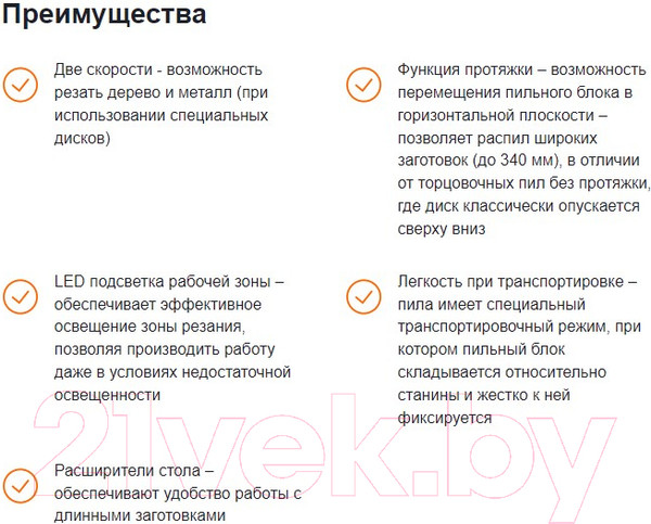 Изображение товара Торцовочная пила Sturm! MS5525WM