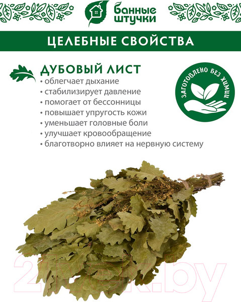 Изображение товара Банный веник Банные Штучки 32705