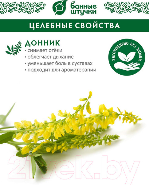 Изображение товара Банный веник Банные Штучки 32705
