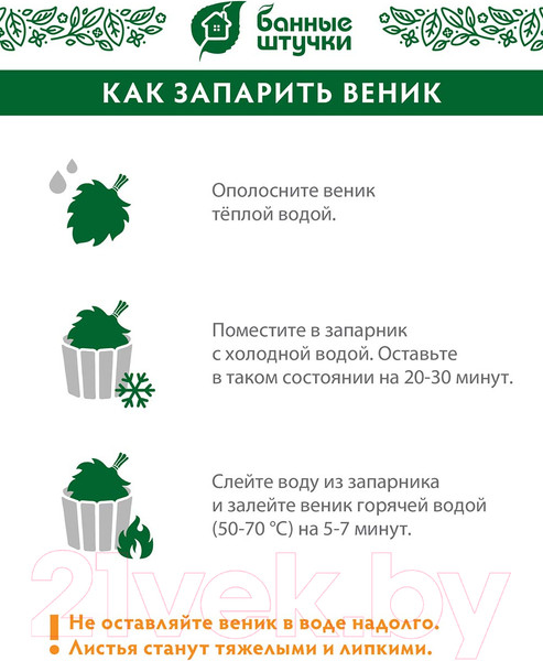 Изображение товара Банный веник Банные Штучки 32705