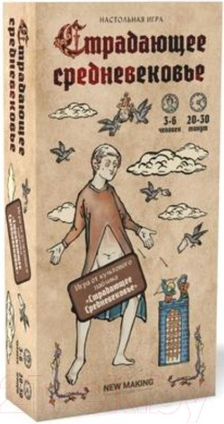 Изображение товара Настольная игра New Making Studio Страдающее Средневековье (18+)
