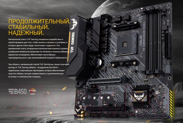 Изображение товара Материнская плата Asus TUF Gaming B450M-Plus II