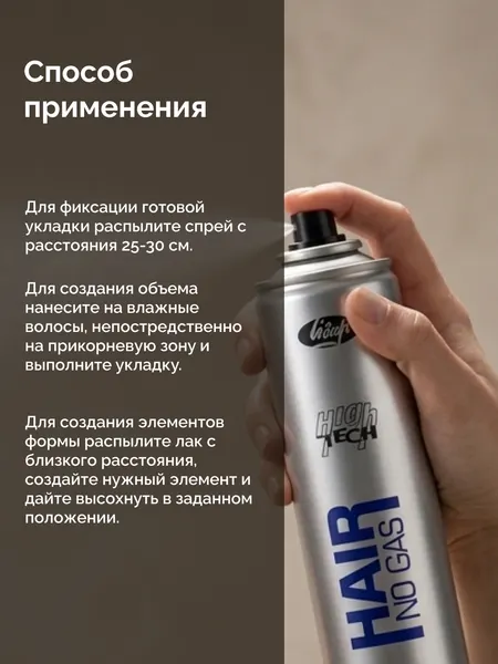Изображение товара Лак для укладки волос Lisap High Tech неаэрозольный нормальной фиксации (300мл)