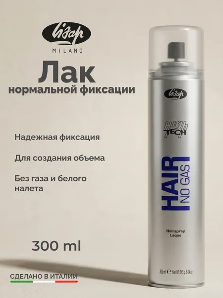 Изображение товара Лак для укладки волос Lisap High Tech неаэрозольный нормальной фиксации (300мл)