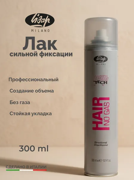 Изображение товара Лак для укладки волос Lisap High Tech неаэрозольный сильной фиксации (300мл)