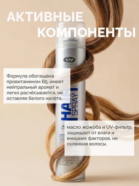 Изображение товара Лак для укладки волос Lisap High Tech нормальной фиксации (500мл)