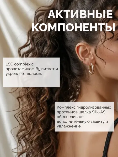 Изображение товара Крем для укладки волос Lisap Подчеркивание локонов (200мл)