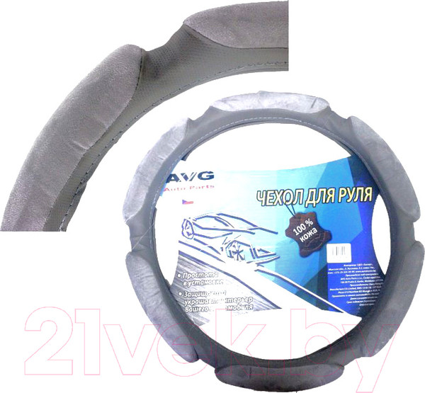 Изображение товара Оплетка на руль AVG HS-02 / 310538 (серый)