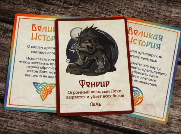 Изображение товара Дополнение к настольной игре New Making Studio Забытые Боги. Рев Рагнарека