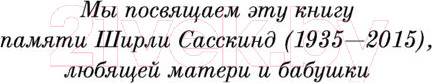 Изображение товара Книга Эксмо История вашего будущего (Сасскинд Р.)