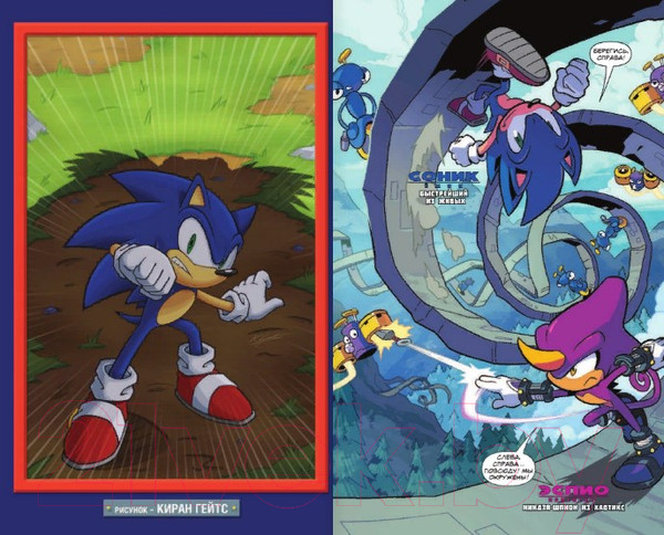 Изображение товара Комикс Эксмо Sonic. Судьба доктора Эггмана. Комикс. Том 2 (Флинн Й.)