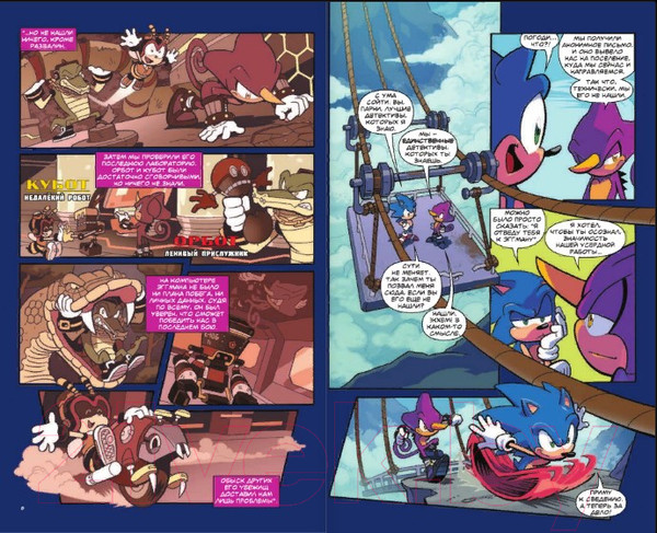 Изображение товара Комикс Эксмо Sonic. Судьба доктора Эггмана. Комикс. Том 2 (Флинн Й.)