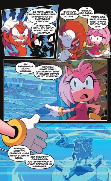 Изображение товара Комикс Эксмо Sonic. Битва за Остров Ангела. Комикс. Том 3 (Флинн Й.)