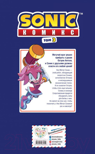 Изображение товара Комикс Эксмо Sonic. Битва за Остров Ангела. Комикс. Том 3 (Флинн Й.)