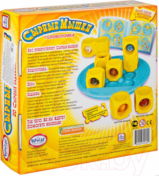 Изображение товара Игра-головоломка Popular Playthings Сырные мышки
