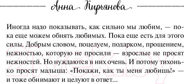Изображение товара Книга Эксмо Воздушные ванны. Истории, от которых дышится легко (Кирьянова А.В.)