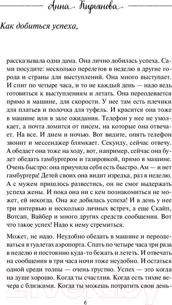 Изображение товара Книга Эксмо Воздушные ванны. Истории, от которых дышится легко (Кирьянова А.В.)