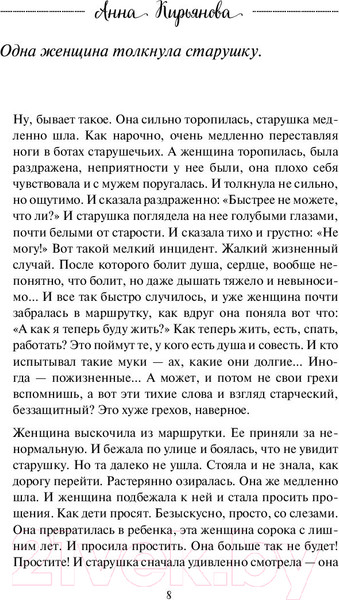 Изображение товара Книга Эксмо Воздушные ванны. Истории, от которых дышится легко (Кирьянова А.В.)