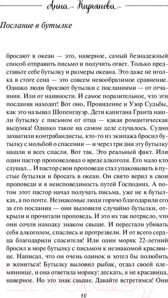 Изображение товара Книга Эксмо Воздушные ванны. Истории, от которых дышится легко (Кирьянова А.В.)