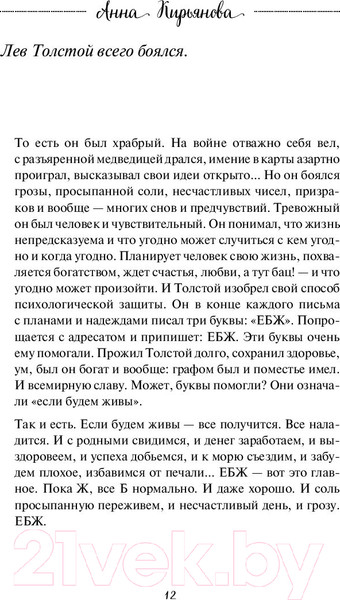 Изображение товара Книга Эксмо Воздушные ванны. Истории, от которых дышится легко (Кирьянова А.В.)