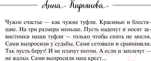 Изображение товара Книга Эксмо Воздушные ванны. Истории, от которых дышится легко (Кирьянова А.В.)
