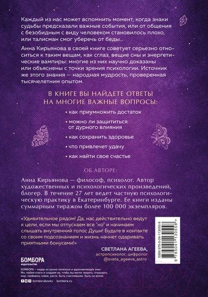 Изображение товара Книга Эксмо Талисман счастья и удачи (Кирьянова А.В.)