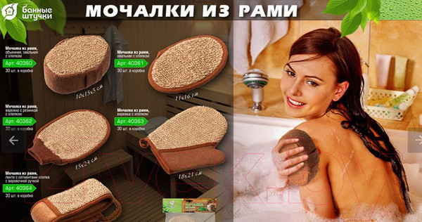 Изображение товара Мочалка для тела Банные Штучки 40362