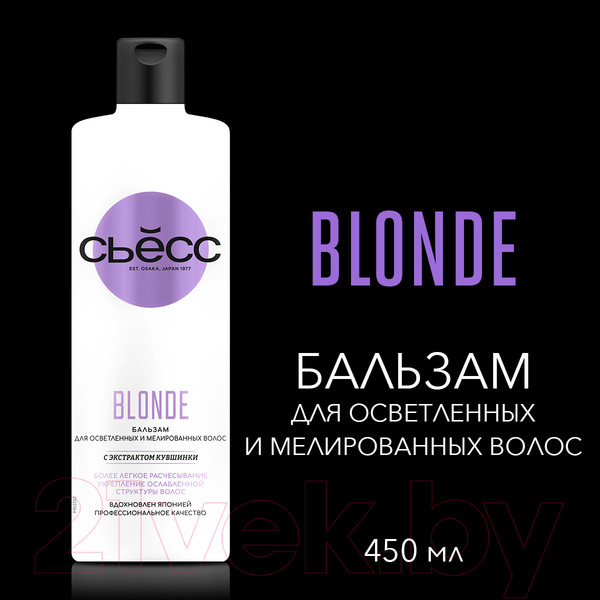 Изображение товара Бальзам для волос Сьёсс Blonde для осветленных и мелированных волос масло семян камелии (450мл)