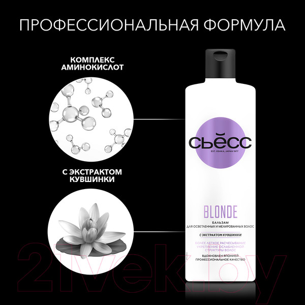 Изображение товара Бальзам для волос Сьёсс Blonde для осветленных и мелированных волос масло семян камелии (450мл)