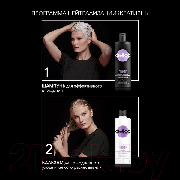 Изображение товара Бальзам для волос Сьёсс Blonde для осветленных и мелированных волос масло семян камелии (450мл)