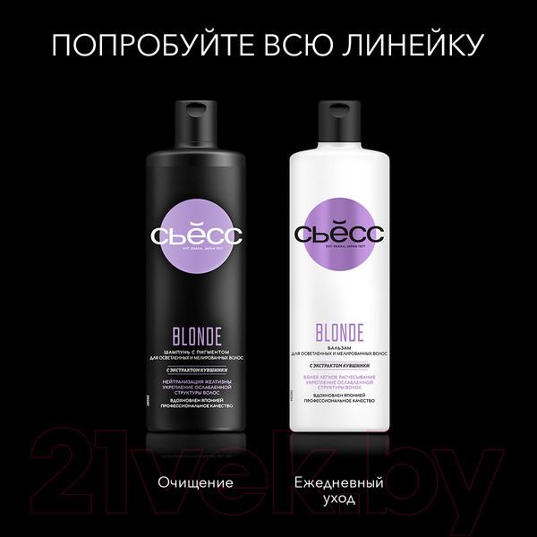 Изображение товара Бальзам для волос Сьёсс Blonde для осветленных и мелированных волос масло семян камелии (450мл)