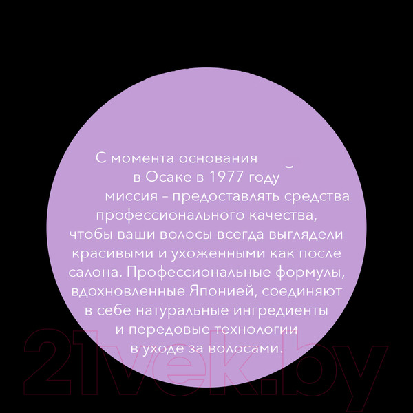 Изображение товара Бальзам для волос Сьёсс Blonde для осветленных и мелированных волос масло семян камелии (450мл)
