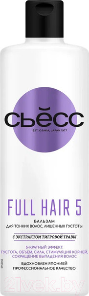 Изображение товара Бальзам для волос Сьёсс Full Hair 5 для тонких волос лишен. густоты с экстр тигр. травы (450мл)