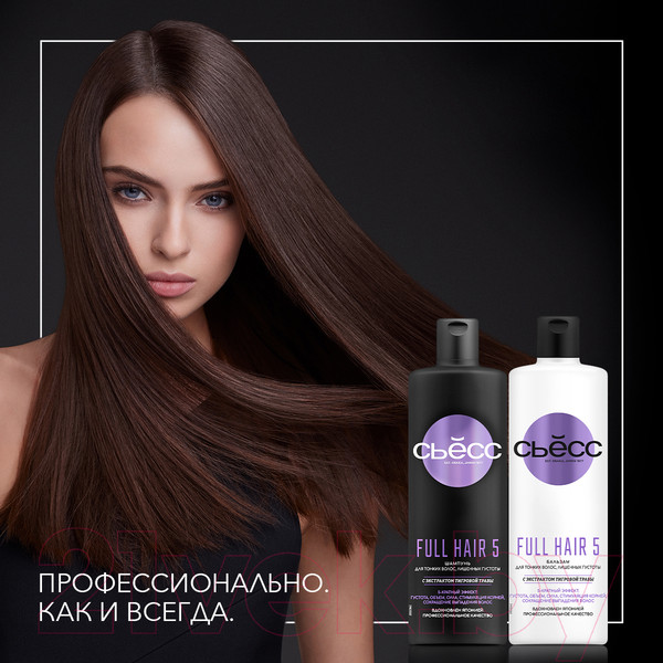 Изображение товара Шампунь для волос Сьёсс Full Hair 5 для тонких волос без густоты с экстр тигровой травы (450мл)