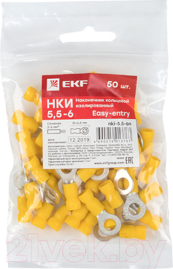 Изображение товара Набор наконечников для кабеля EKF PROxima Nki-5.5-6n (50шт)