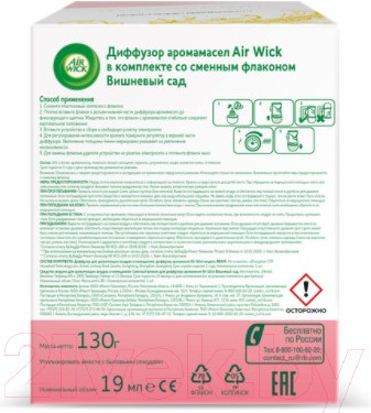 Изображение товара Аромадиффузор Air Wick Вишневый сад со сменным флаконом (19мл)