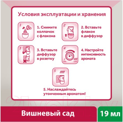 Изображение товара Аромадиффузор Air Wick Вишневый сад со сменным флаконом (19мл)