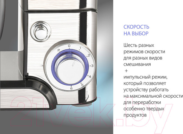 Изображение товара Миксер стационарный Endever Sigma-17 (сталь)