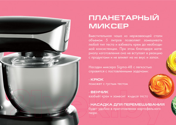 Изображение товара Кухонный комбайн Endever Sigma-48 (сталь/черный)