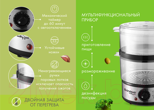 Изображение товара Пароварка стационарная Endever Vita-165 (черный/металлик)