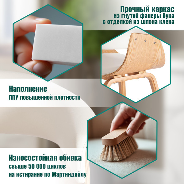 Изображение товара Стул Tetchair Vimta дерево/металл/экокожа (белый)