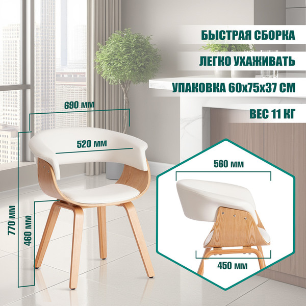 Изображение товара Стул Tetchair Vimta дерево/металл/экокожа (белый)