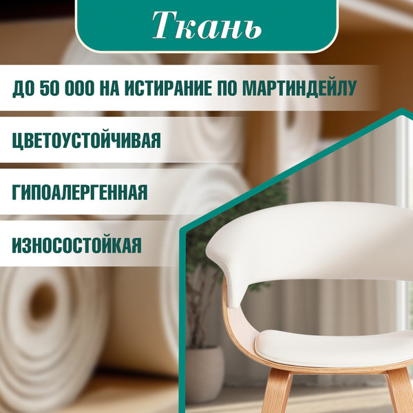 Изображение товара Стул Tetchair Vimta дерево/металл/экокожа (белый)