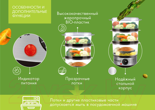 Изображение товара Пароварка стационарная Endever Vita-173 (черный/металлик)