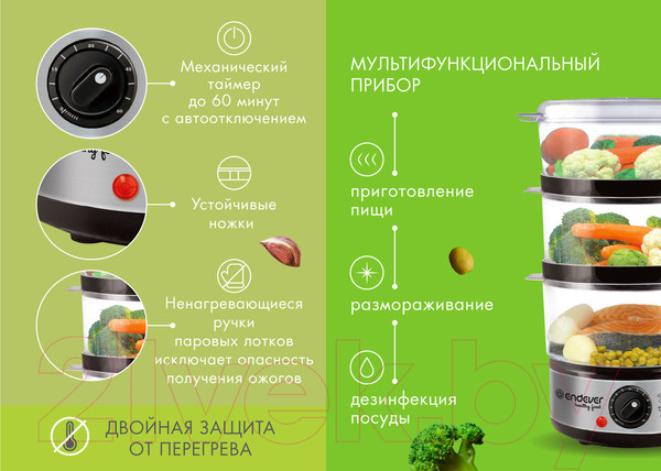 Изображение товара Пароварка стационарная Endever Vita-173 (черный/металлик)