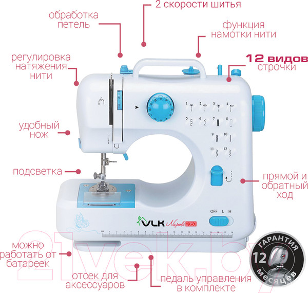 Изображение товара Швейная машина VLK Napoli 2350 (белый)