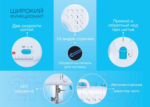 Изображение товара Швейная машина VLK Napoli 2350 (белый)